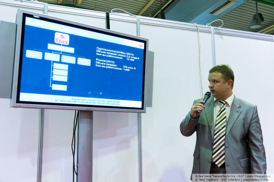 Conference ?Innovation Technologies of Heat Treatment?