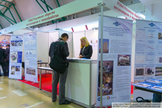 The Russian Society for Metallurgy and Heat Treatment, Russia