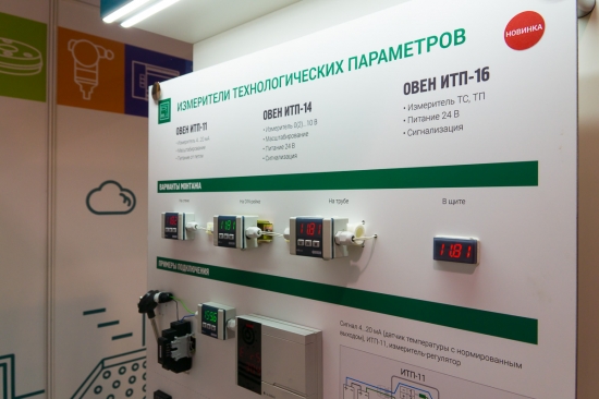 OWEN, instrumentation and industrial automation tools (Russia)
