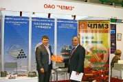 Diploma of the company Cherepovets foundry-mechanical plant at the exhibition Heat treatment - 2010